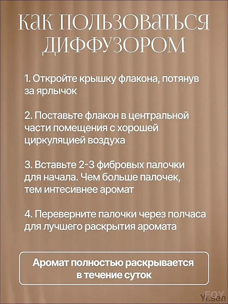 Ароматический диффузор, жидкий ароматизатор 200 мл, роза — фото 1