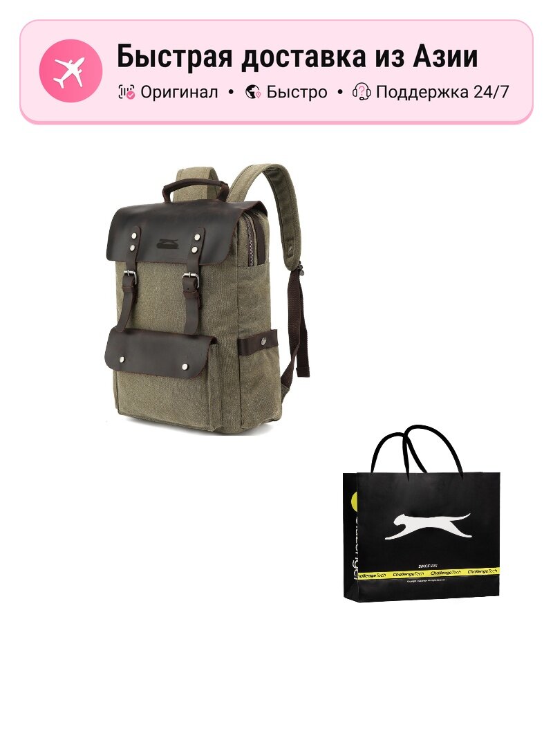 Рюкзак унисекс Slazenger из канваса и кожи верхнего слоя теленка, многоцветный, army green