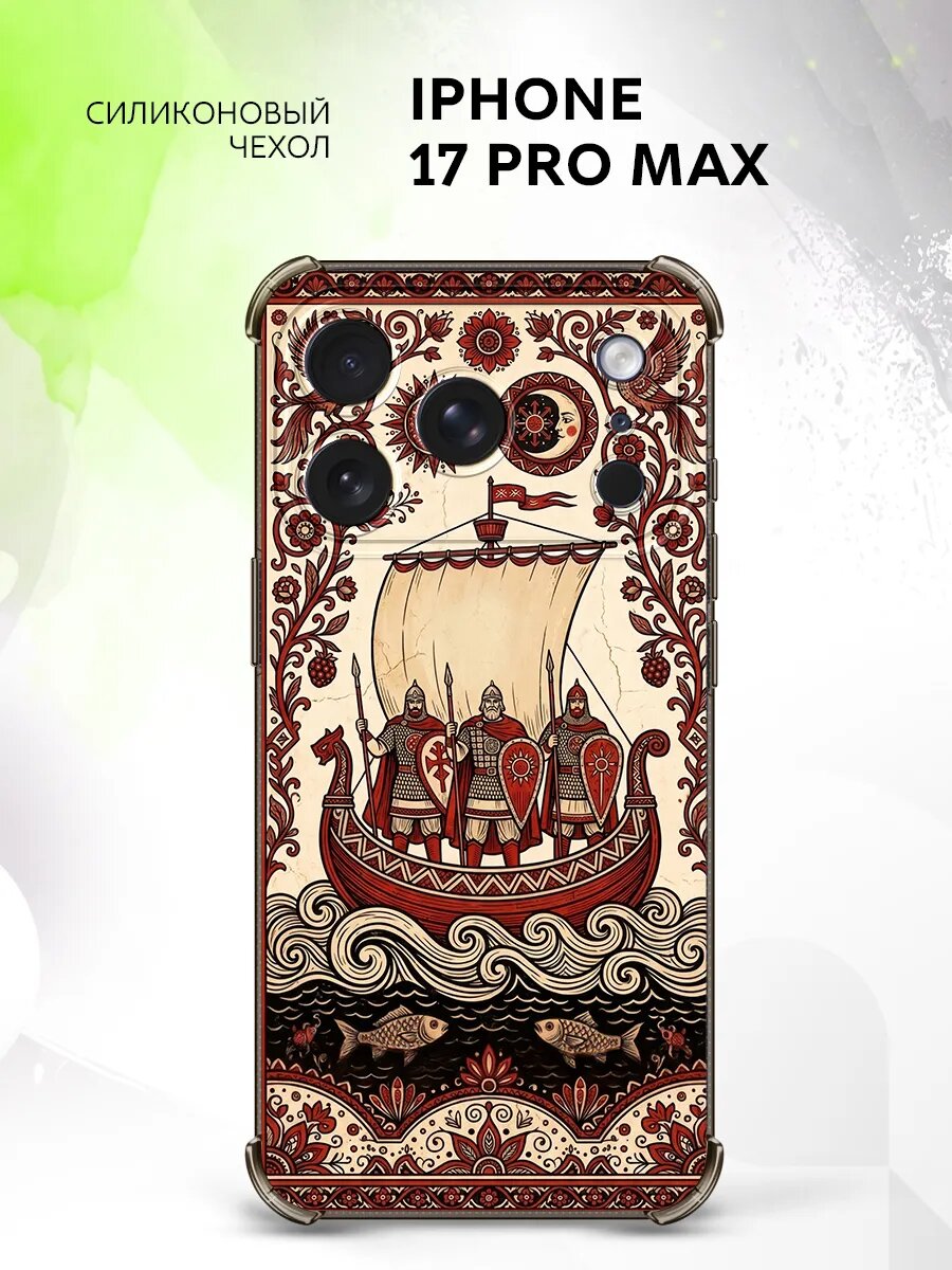 Чехол на iPhone 17 Pro Max, Айфон 17 Про Макс защитный, накладка с картинкой богатыри Белибин русский стиль