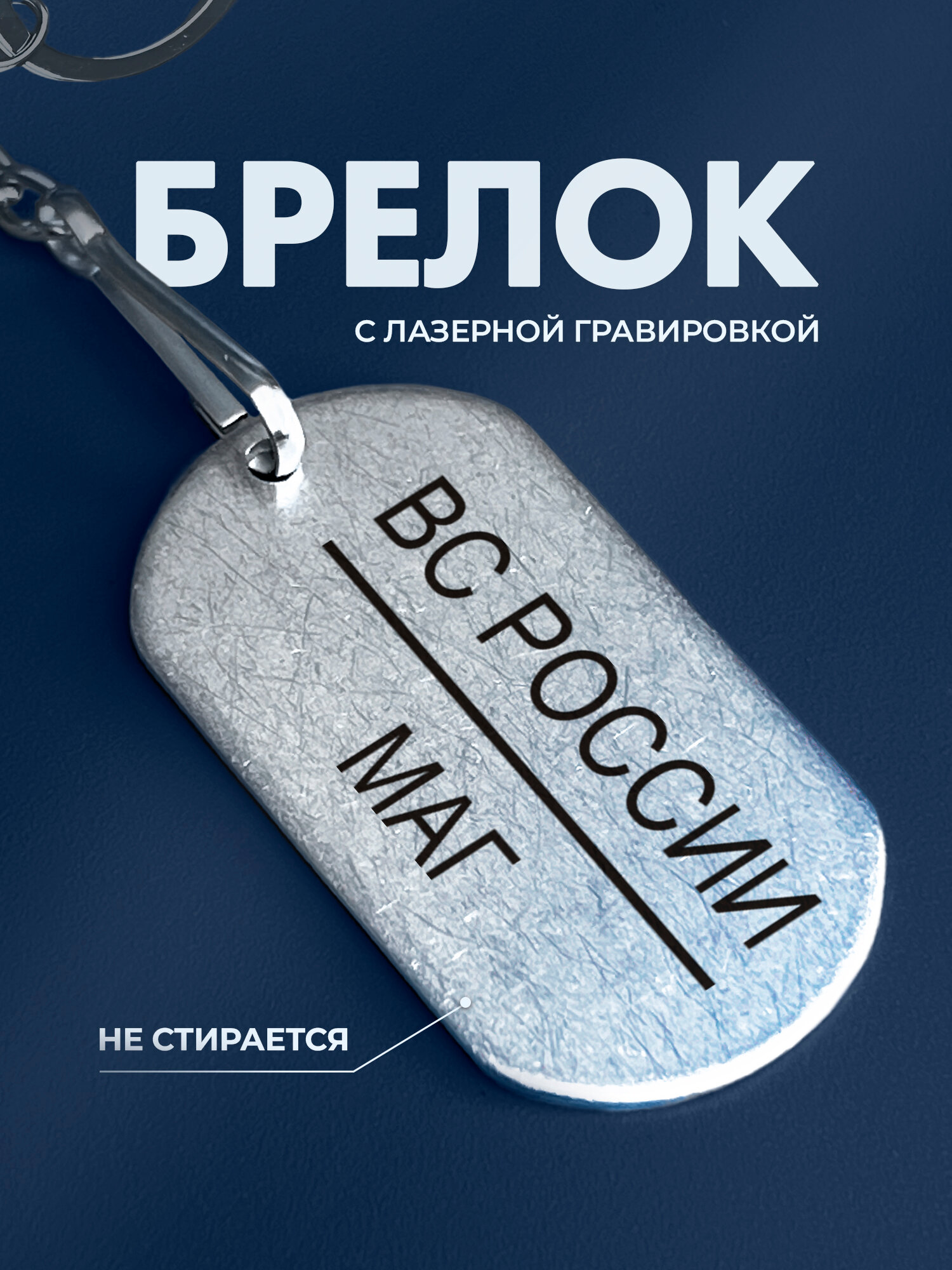 Брелок IREVIVE