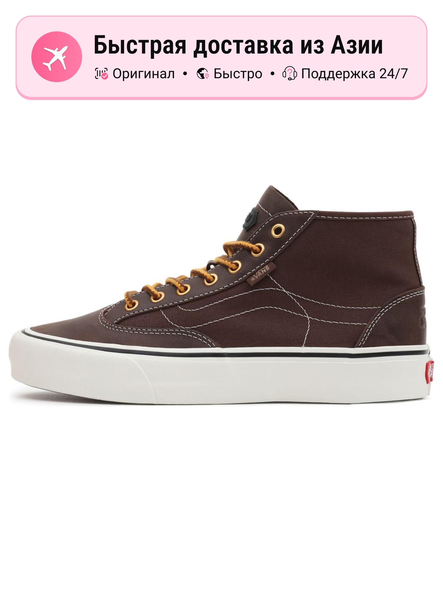 Кроссовки VANS VR3