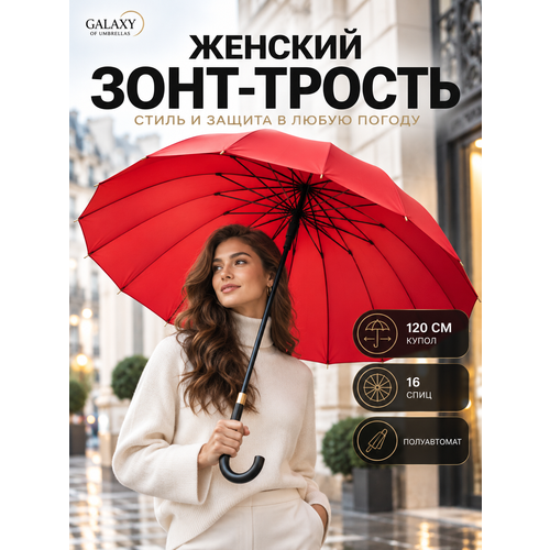 Зонт-трость GALAXY OF UMBRELLAS, красный