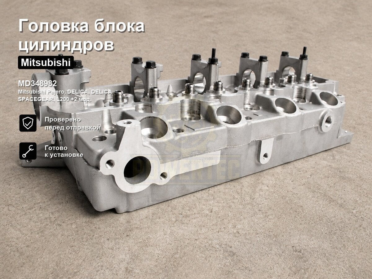 Головка блока цилиндров MD348982 STEN Mitsubishi