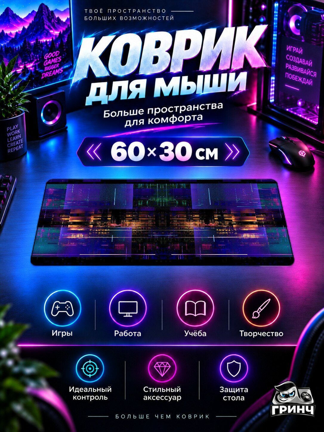 Игровой коврик для мыши жаккард 60х30 см Thermo Raw Fractal Термо Рав Фрактал