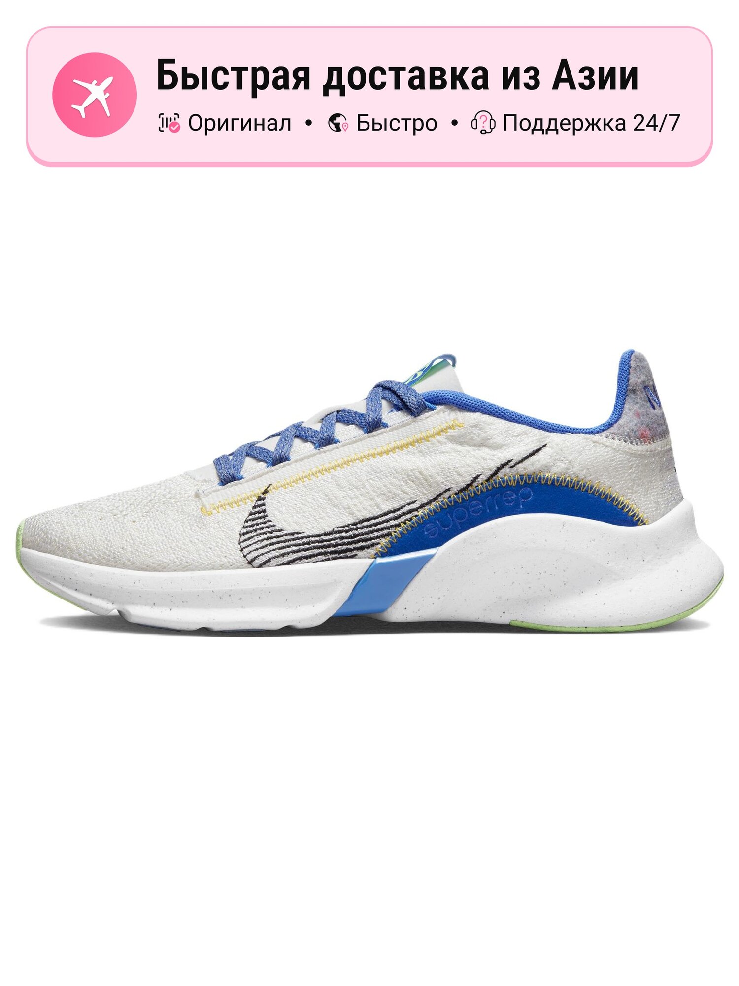 Кроссовки NIKE SuperRep Go 3 Flyknit Next Nature