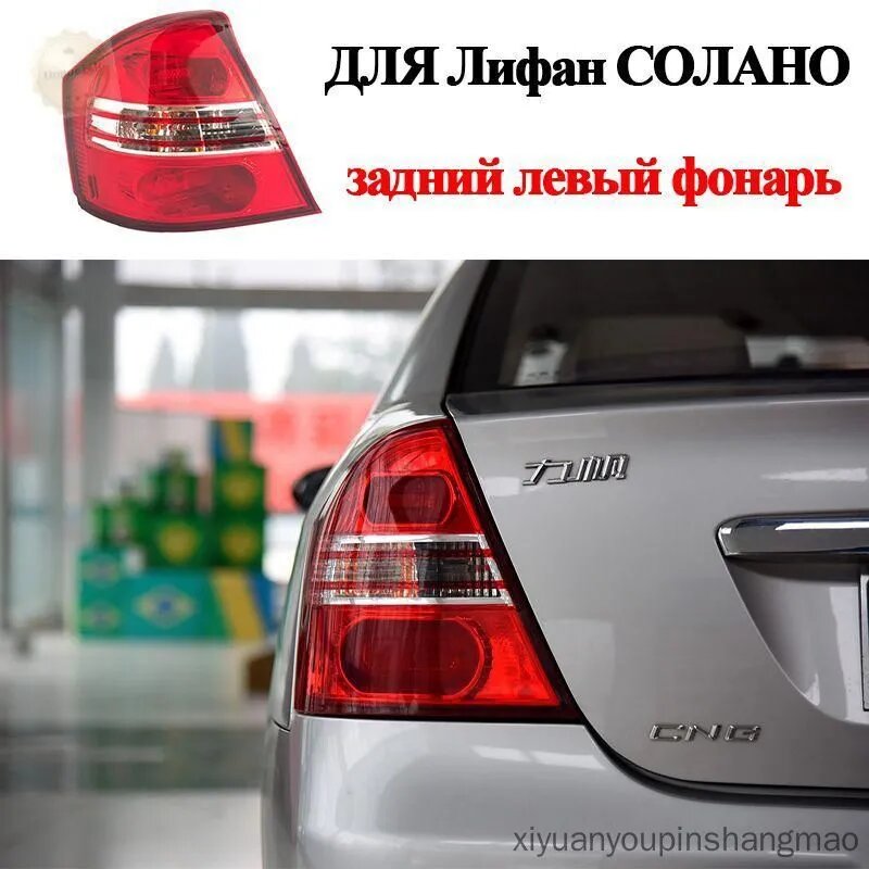 Фара автомобильная, Задний фонарь, 1 шт, арт. LF-620WD H