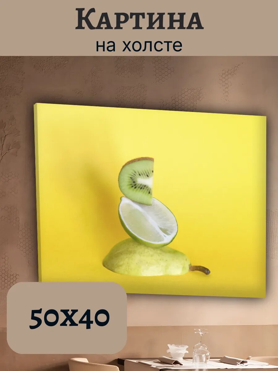Картина Еда Food Кухня Эстетика 40x50 фрукты Груша Лайм Киви