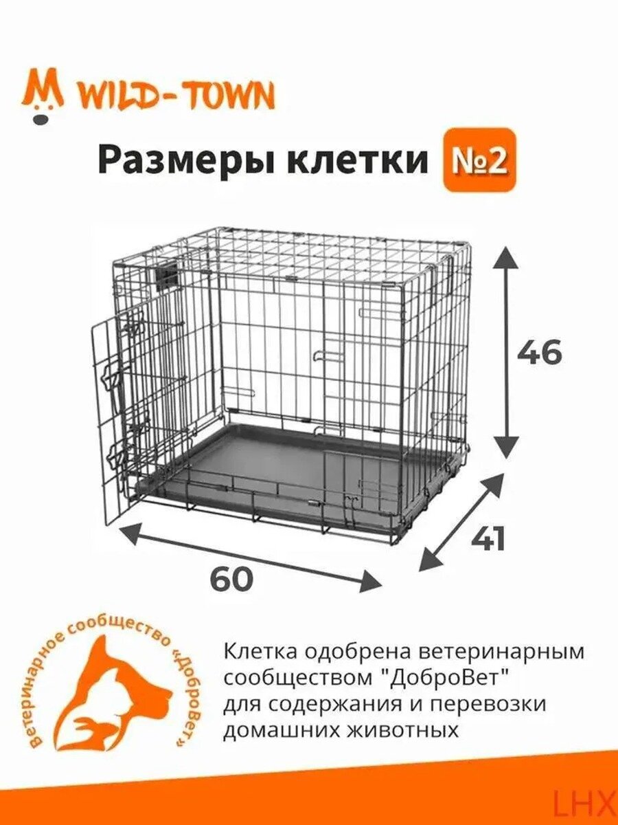 Клетка для животных №2, складная, 60х41х46 см, черная, с пластиковым поддоном