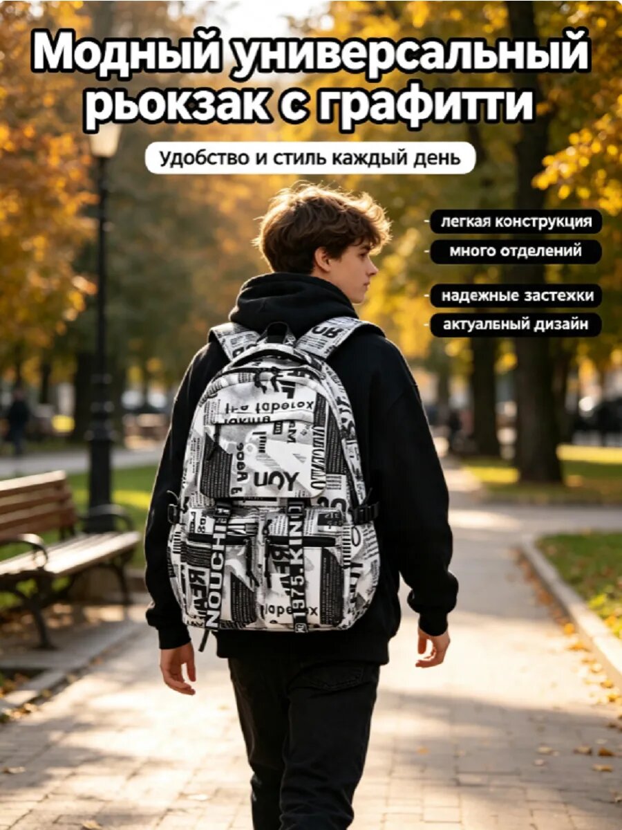 Рюкзак с граффити премиум-класса