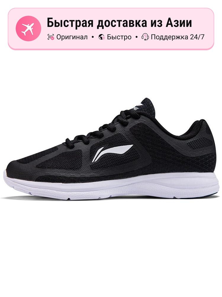 Кроссовки LI-NING ARBQ032-4