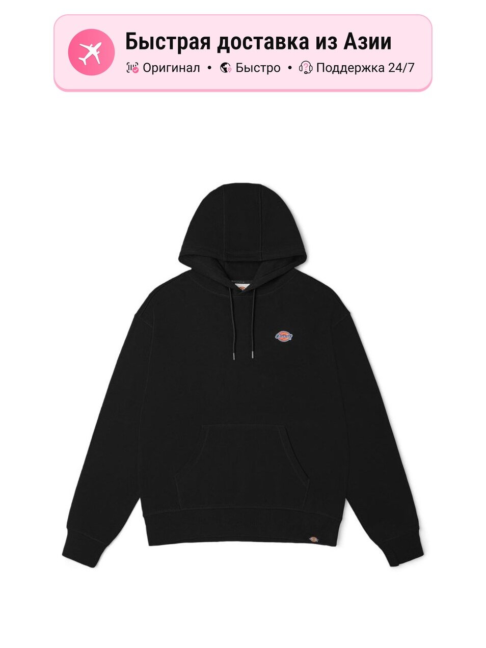 Толстовка Dickies Model 4482350, 1 шт.