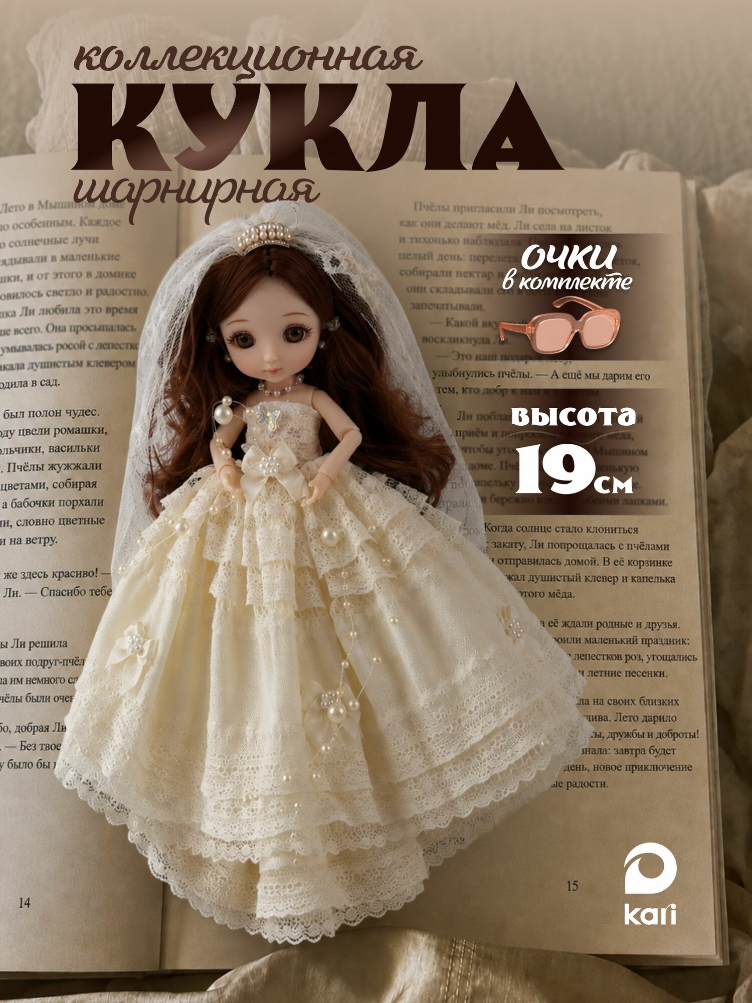 Шарнирная кукла Принцесса с аксессуарами