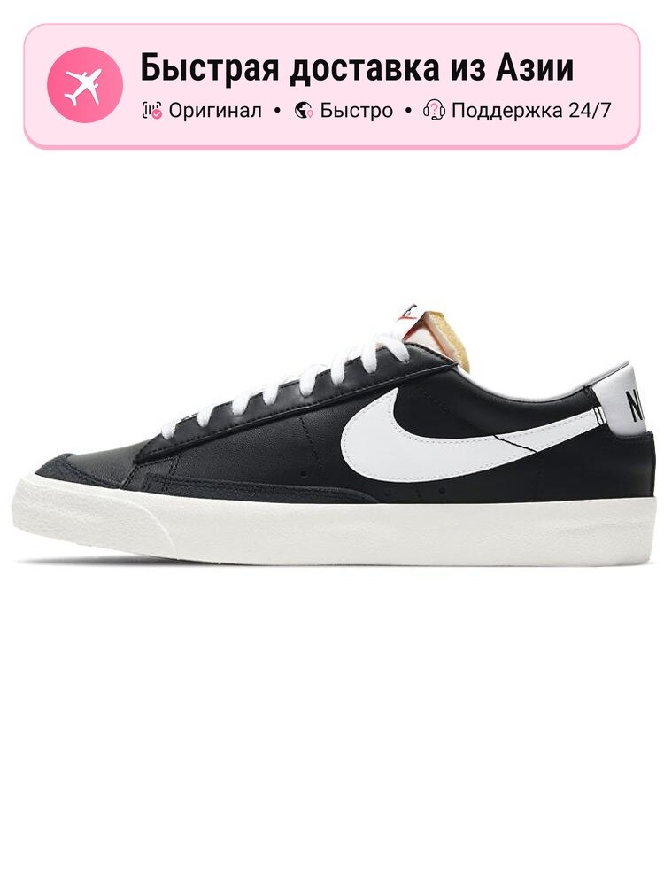 Кроссовки NIKE Blazer Low 77