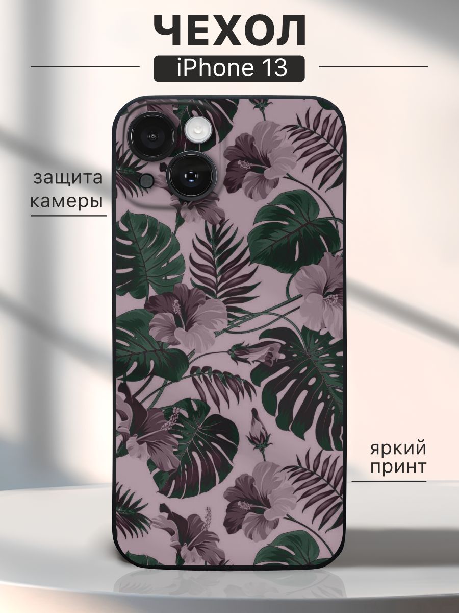 Чехол на iPhone 13 Растения