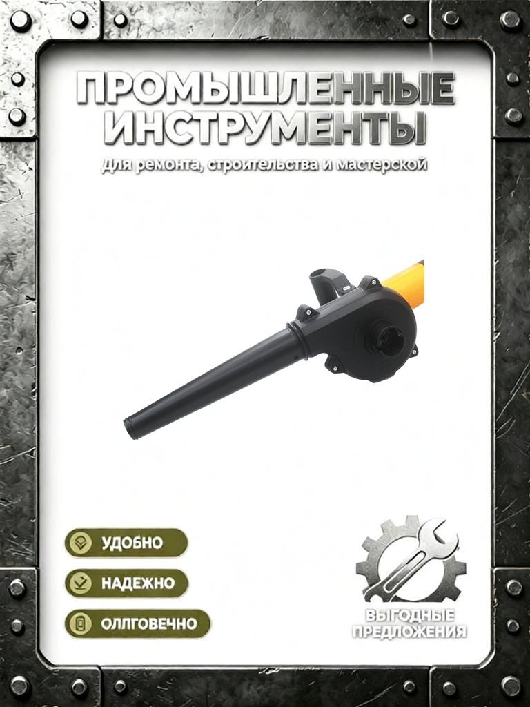 Принадлежности для инструментов