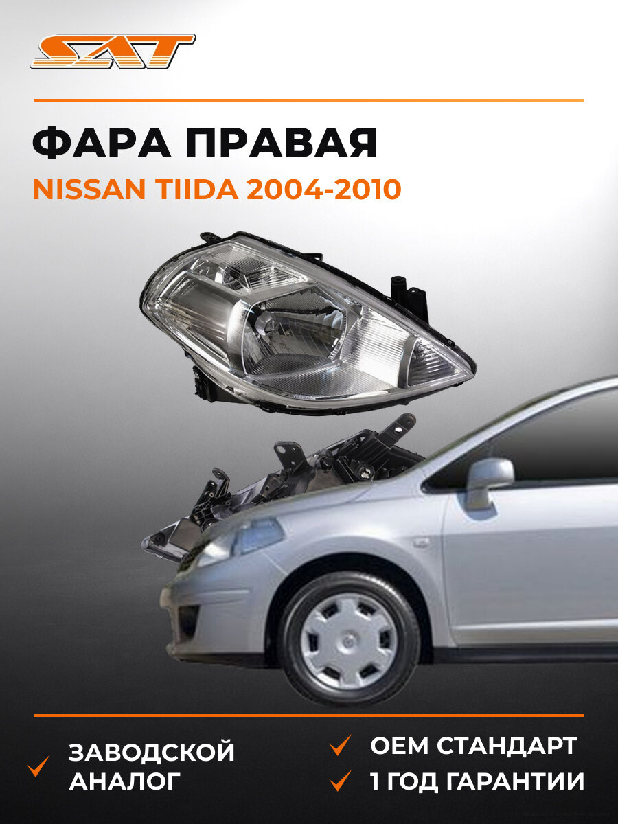 Фара SAT ST1151116R Ниссан Тиида Nissan Tiida 2004-2010