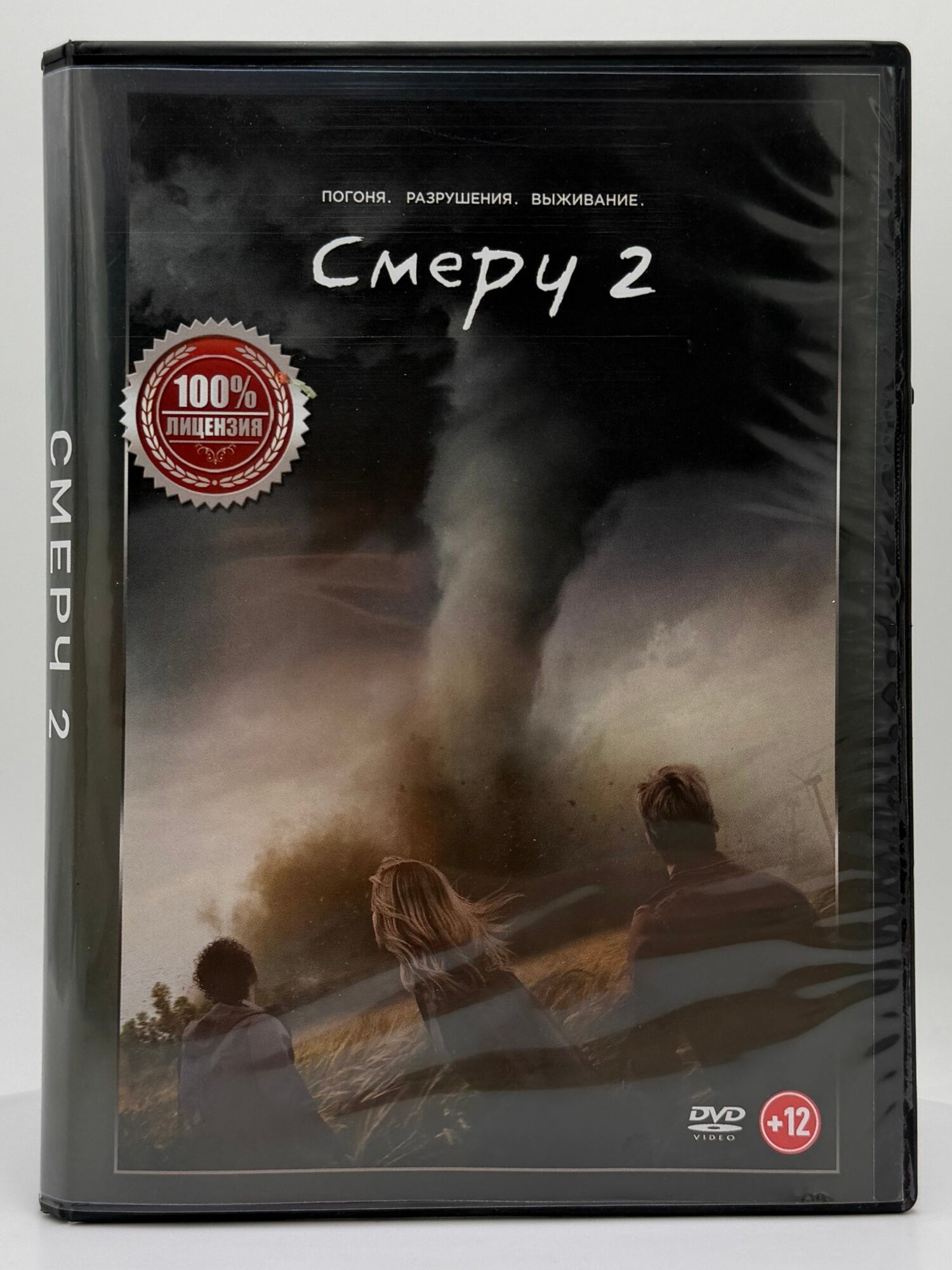 Смерч 2. DVD диск