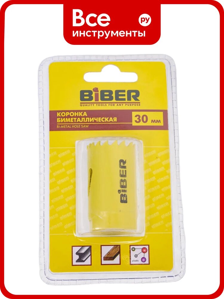 Пила кольцевая Bi-Metall 30 мм Biber 75730 тов-073113