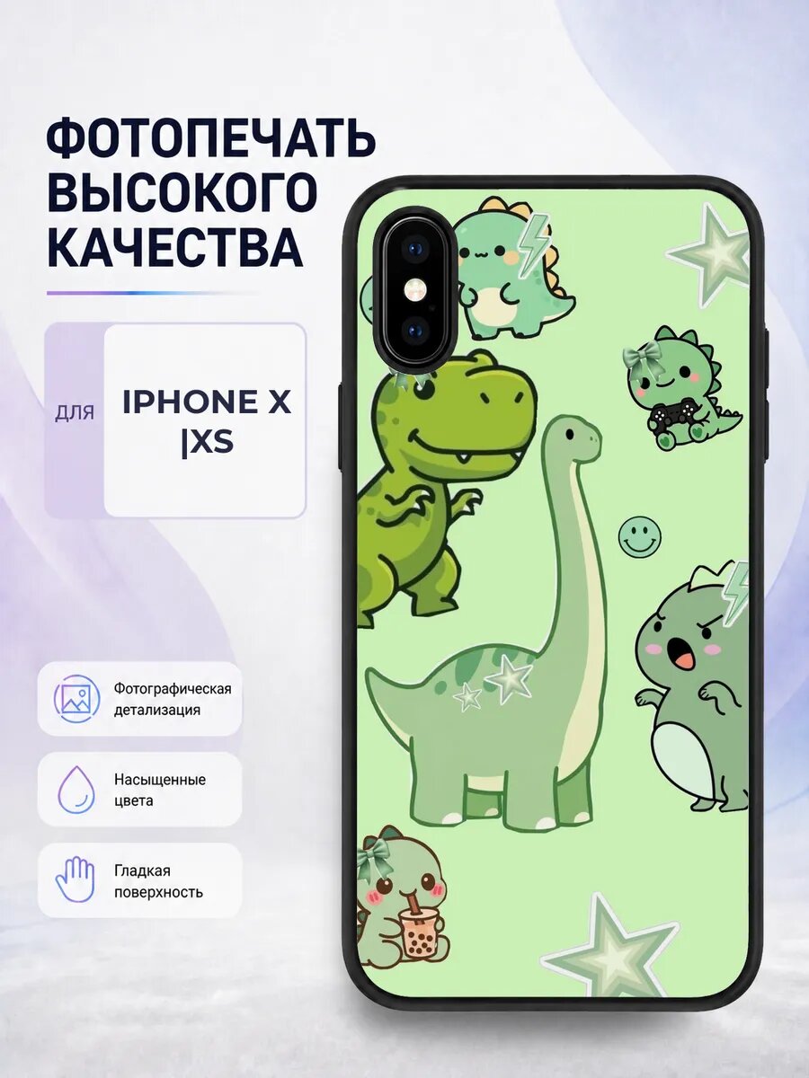 Силиконовый чехол iPhone X милые динозавры милый детский