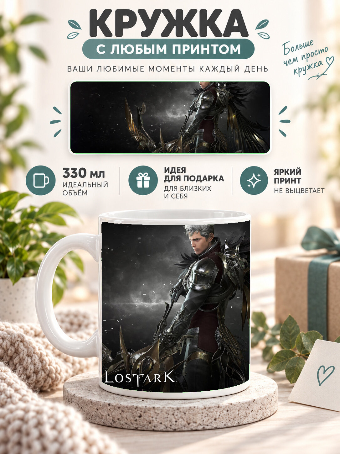 Кружка керамическая 330 мл белая с принтом Hawkeye In Lost Ark
