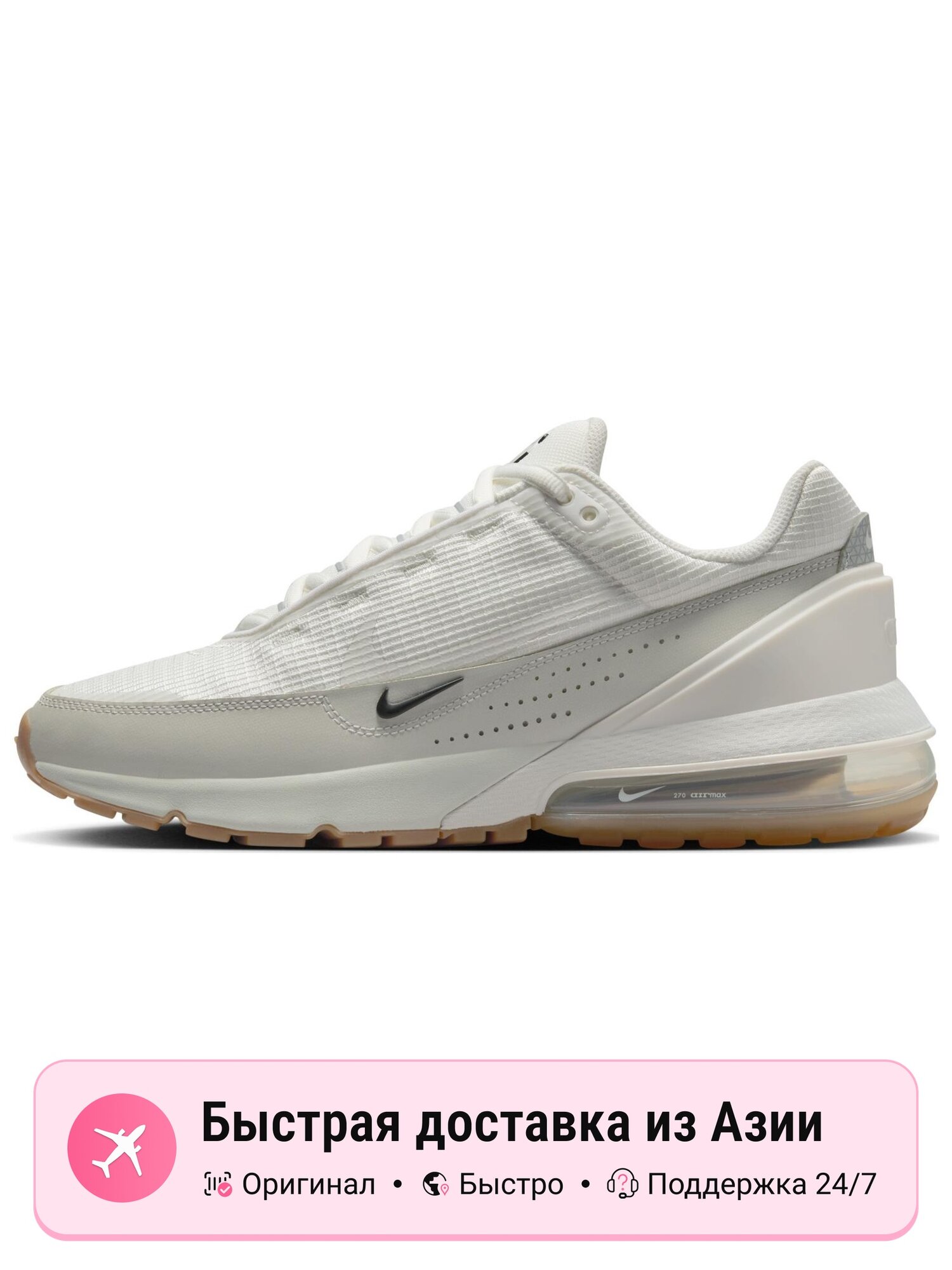 Кроссовки NIKE Air Max Pulse SE