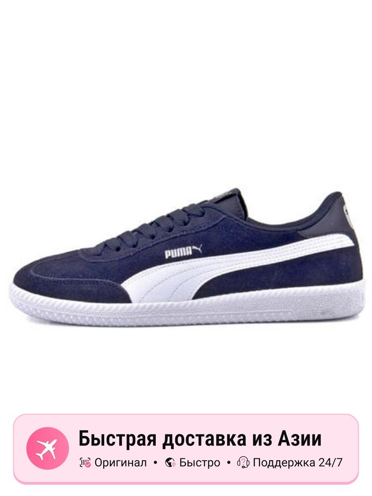 Кроссовки PUMA Astro Cup