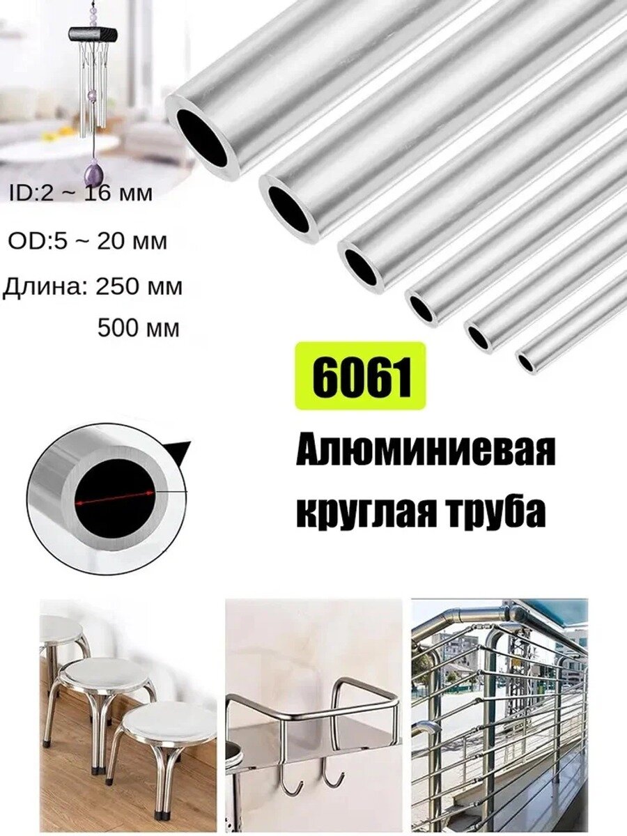 SHANSHENG-500мм 6061 Алюминиевая круглая труба НД 7 x ВД 3мм