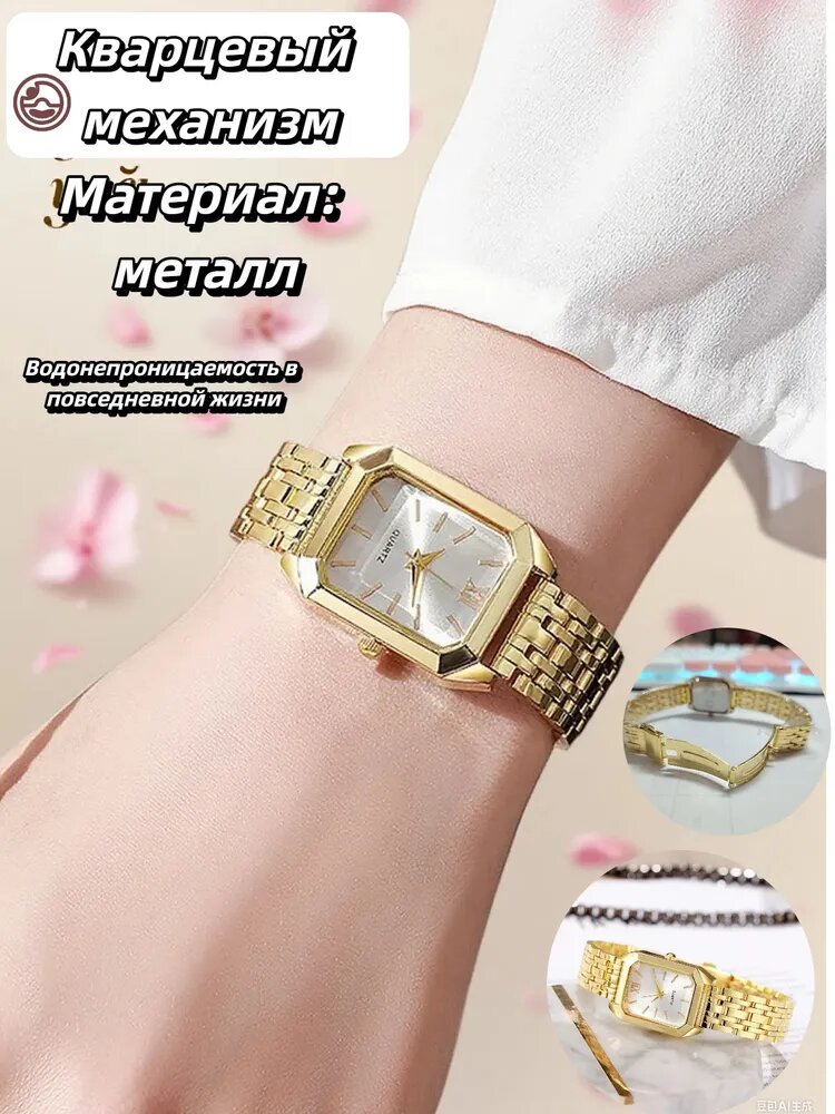 Наручные часы