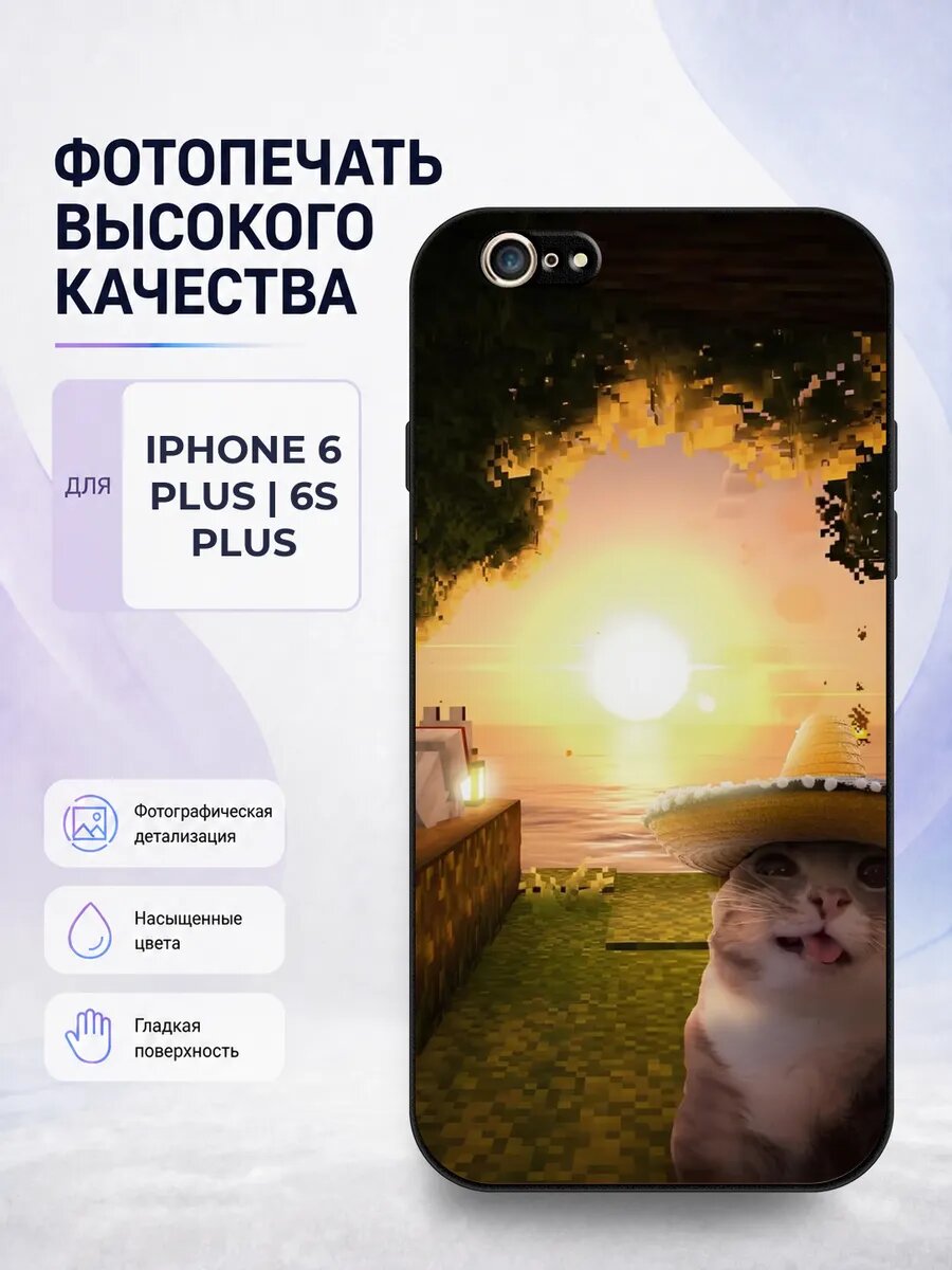 Чехол с рисунком для iPhone 6 Plus Три кота карамелька компо
