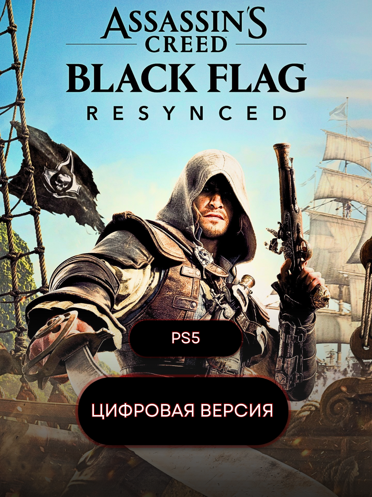 Игра Assassin's Creed Black Flag Resynced для PS5