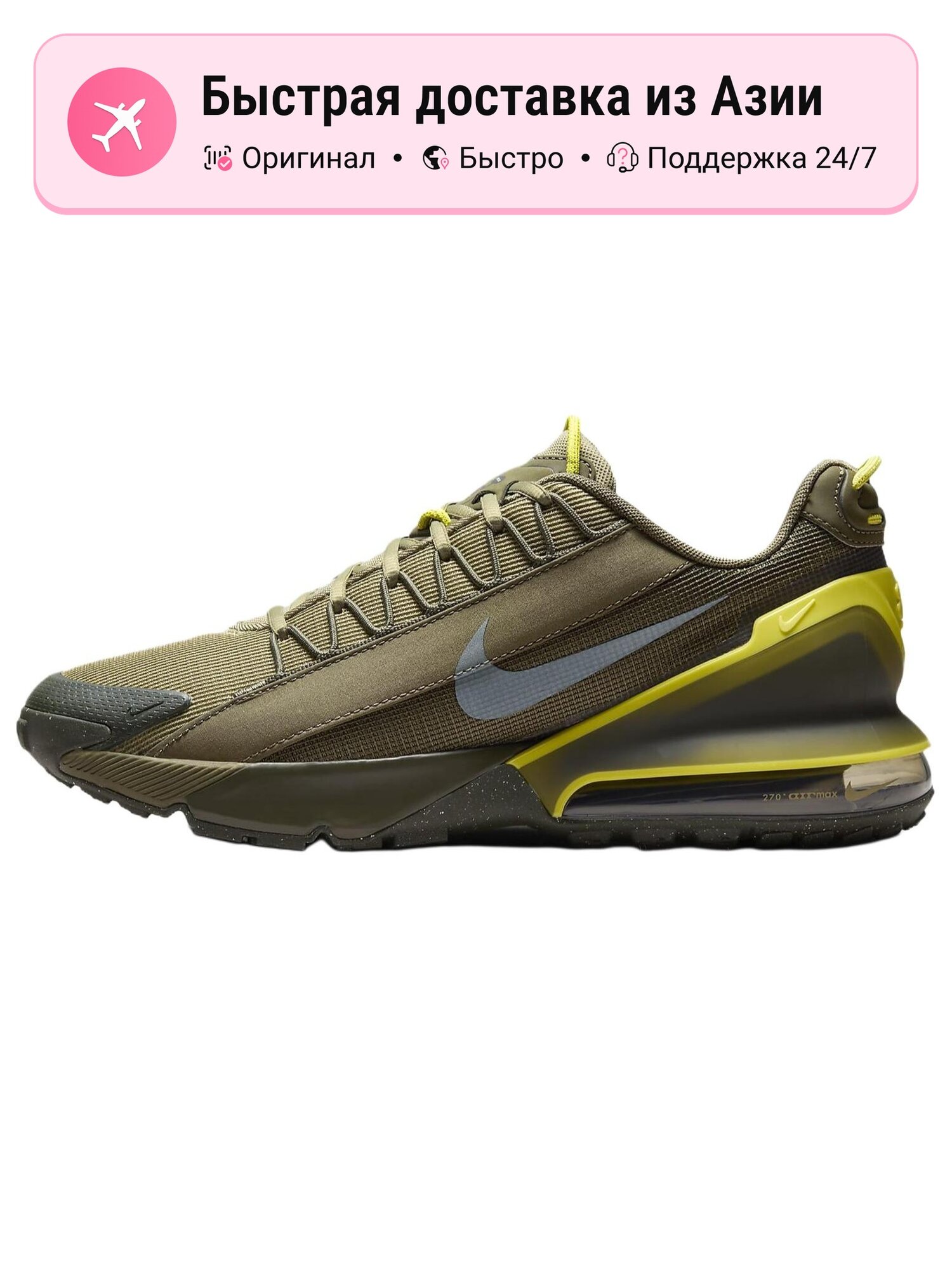 Кроссовки NIKE Air Max Pulse