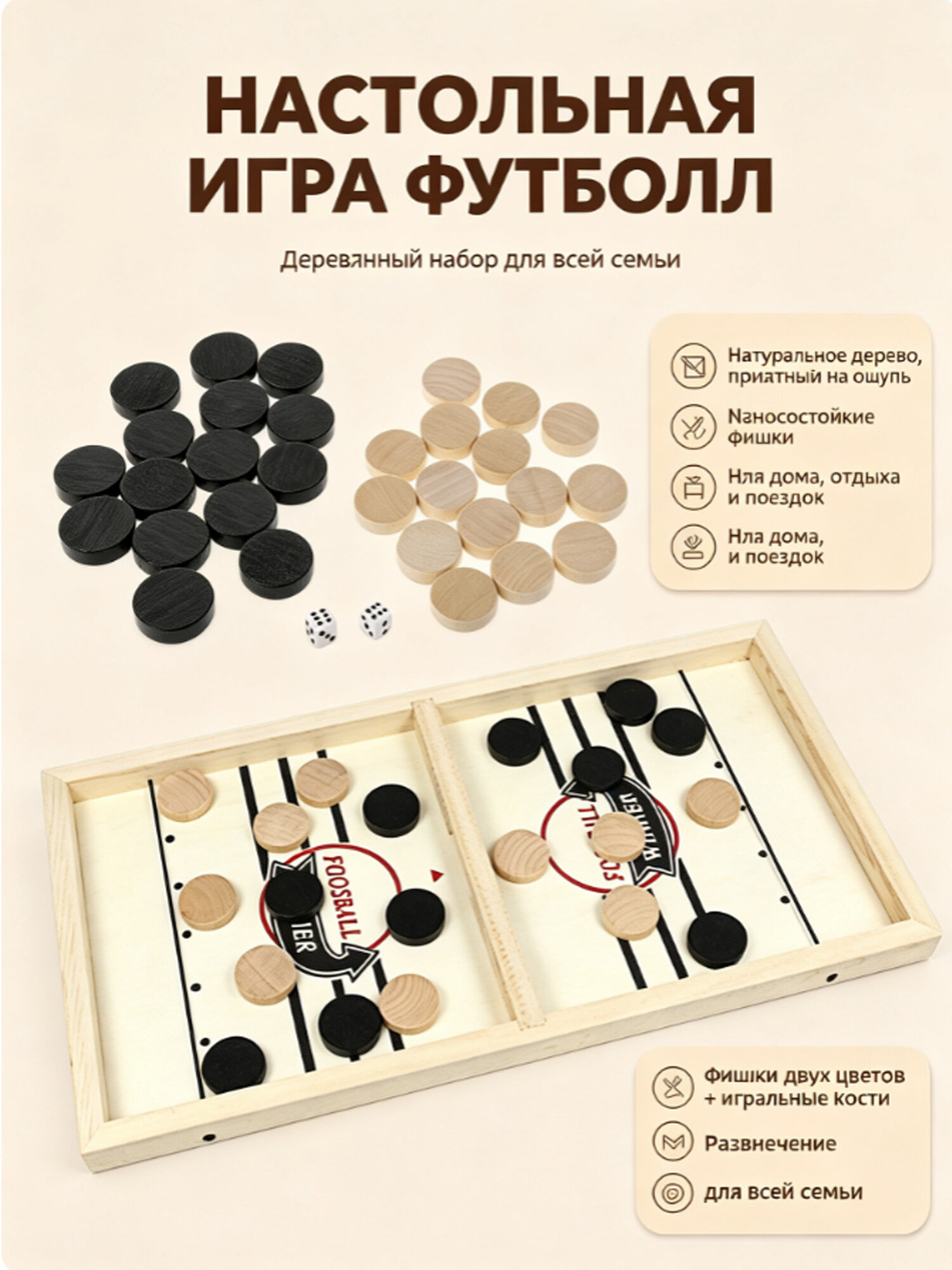Деревянные шашки и шахматные фигуры с двумя кубиками, 2,4 см