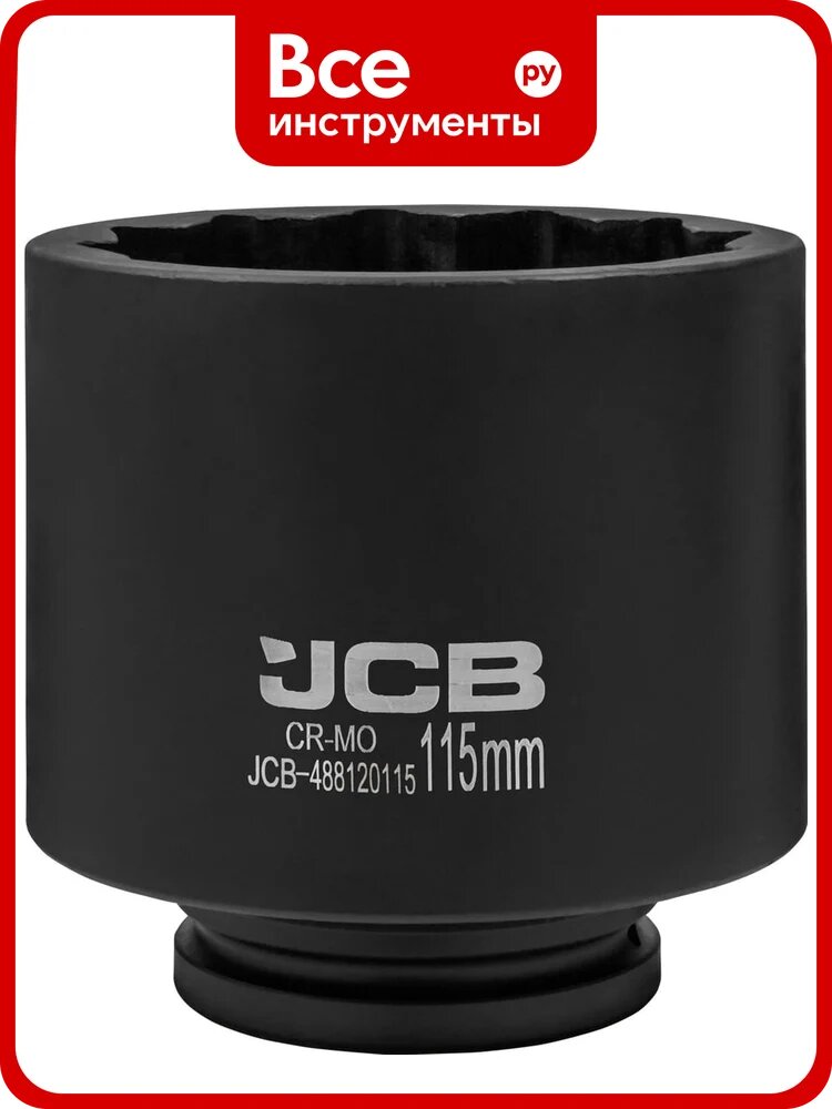 Головка ударная глубокая 12-гранная JCB 115мм, 1DR JCB-488120115(61711)