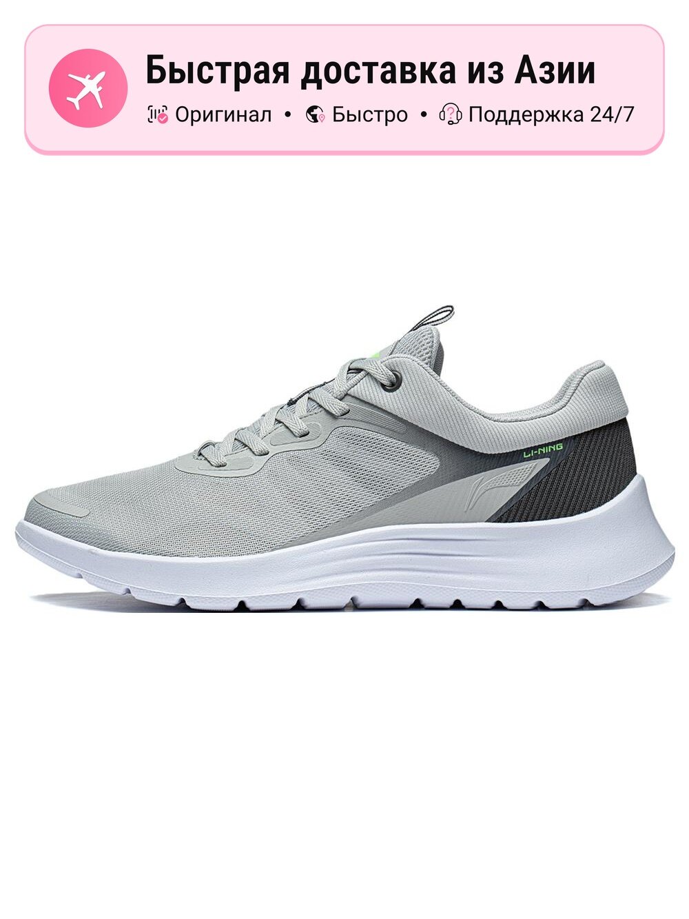 Кроссовки LI-NING ARST019-3