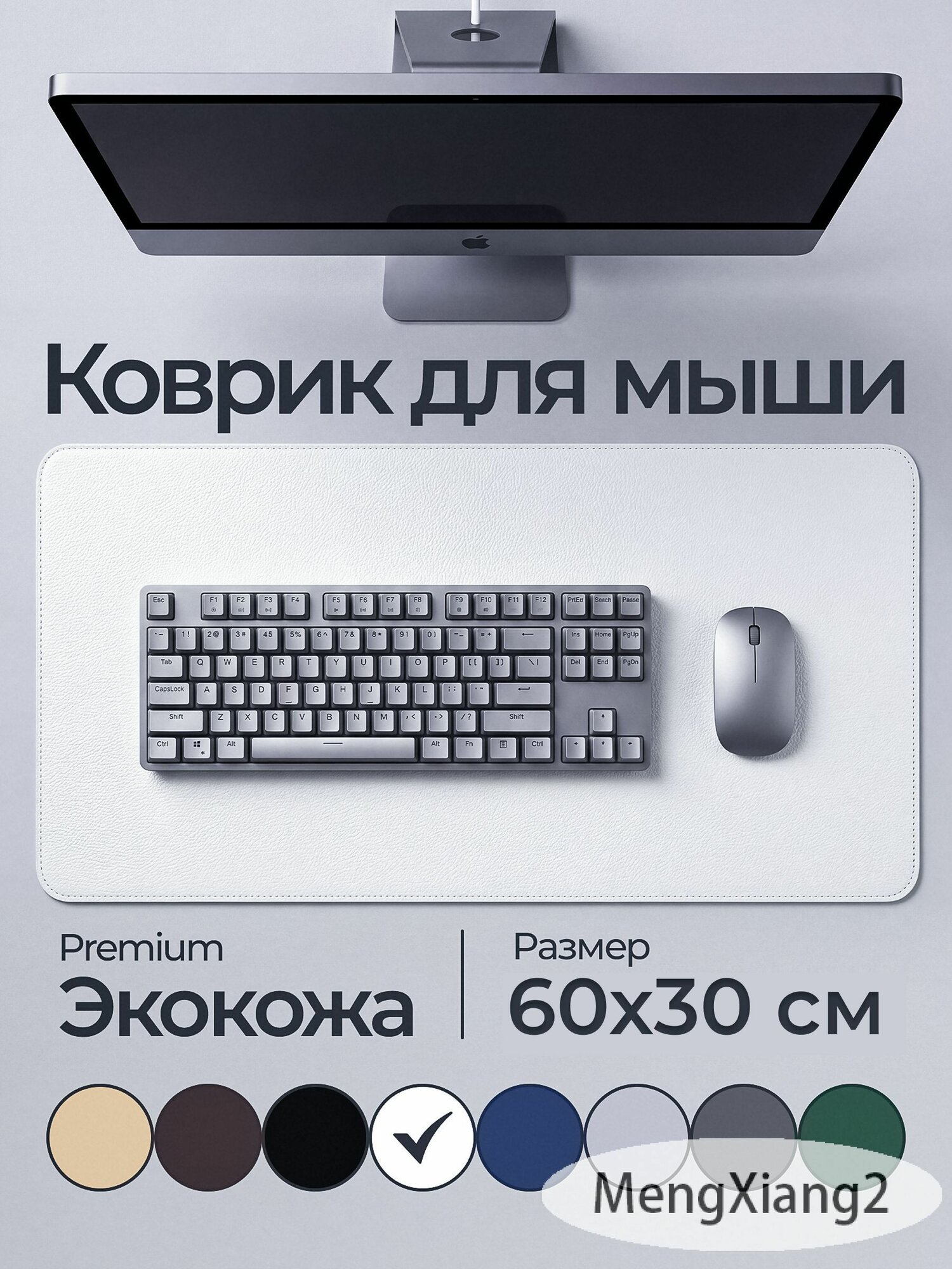 Коврик для мышки, S, белый