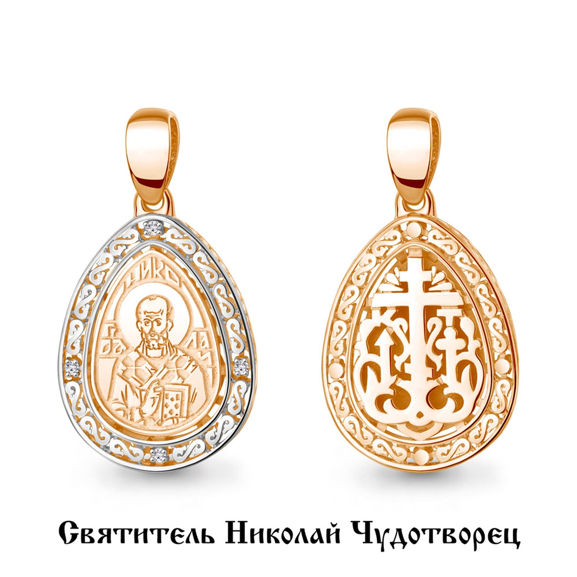 Подвеска Diamant online, красное золото, 585 проба, фианит