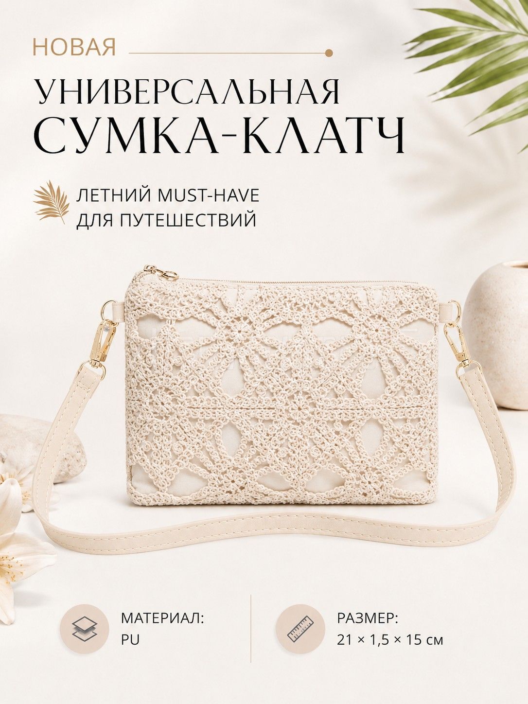 Сумка хобо