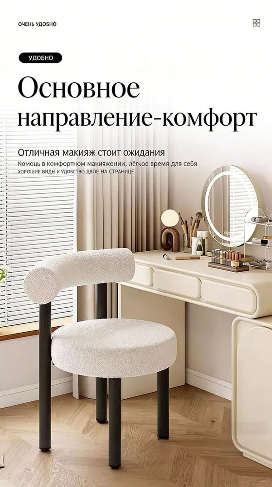 Стул для макияжа с спинкой, популярный в интернете, мягкий ягнячий мех, углеродистая сталь, 200 кг, синий, 1 шт. — фото 1