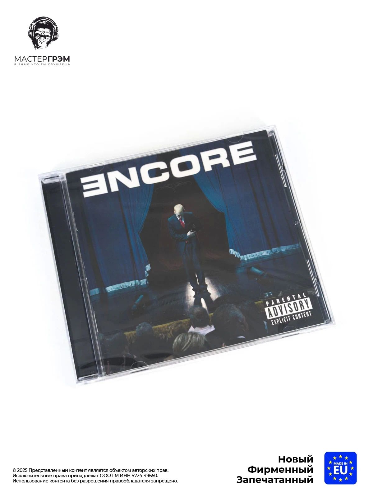 CD диск Eminem - Encore (CD) 2004, Jewel Case