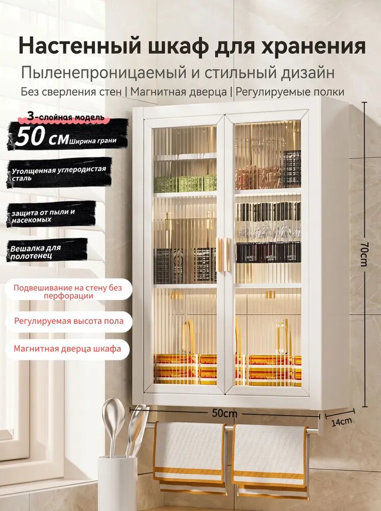 Полка Настенная Прямая, 50х14х70 см, 1 шт.