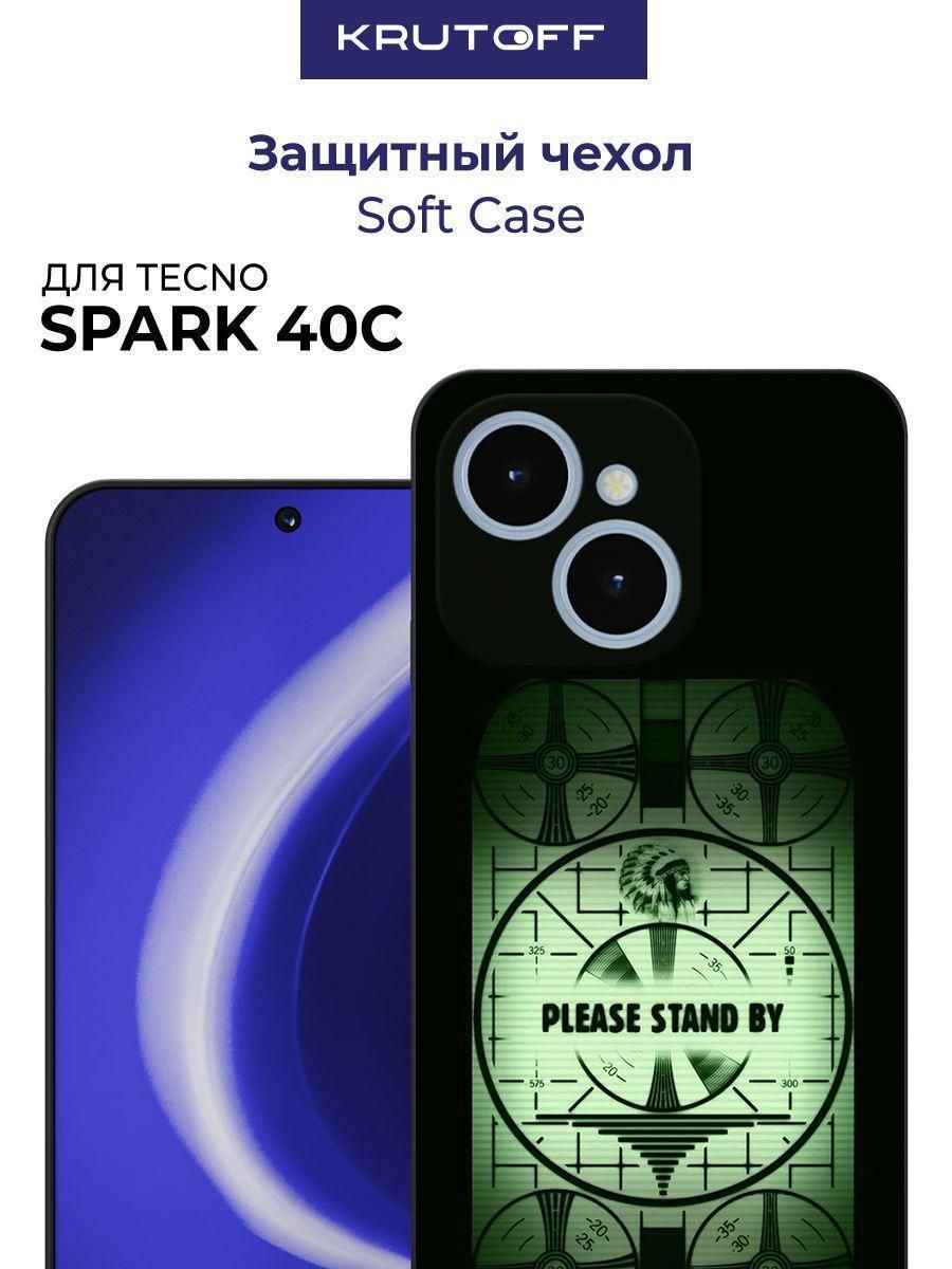 Чехол-накладка Krutoff Soft Case Фоллаут (Fallout) - Пожалуйста, подождите для TECNO Spark 40С черный