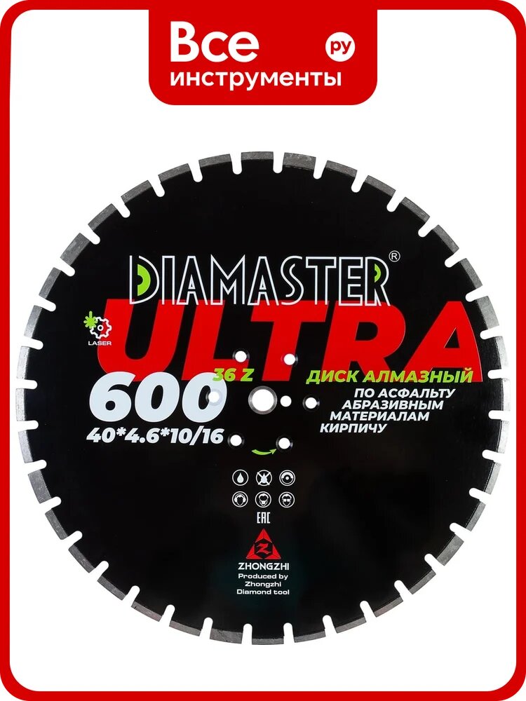 Диск сегментный по асфальту Laser ULTRA 600x4.6x10/16х35/25.4 мм, 36/30+6z, wet/dry Diamaster 001.000.8199