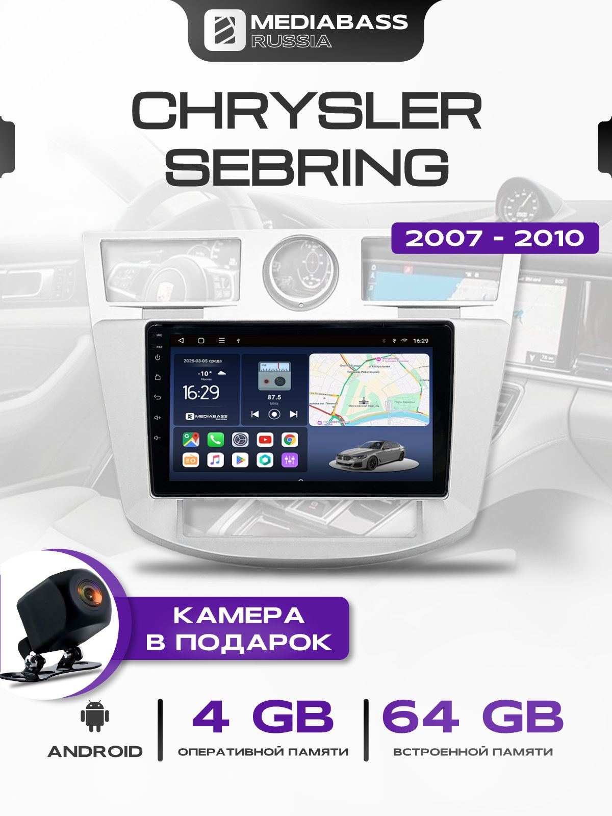 Магнитола Chrysler Sebring 2007-2010, 4/64GB, Крайслер Себринг + Переходная рамка