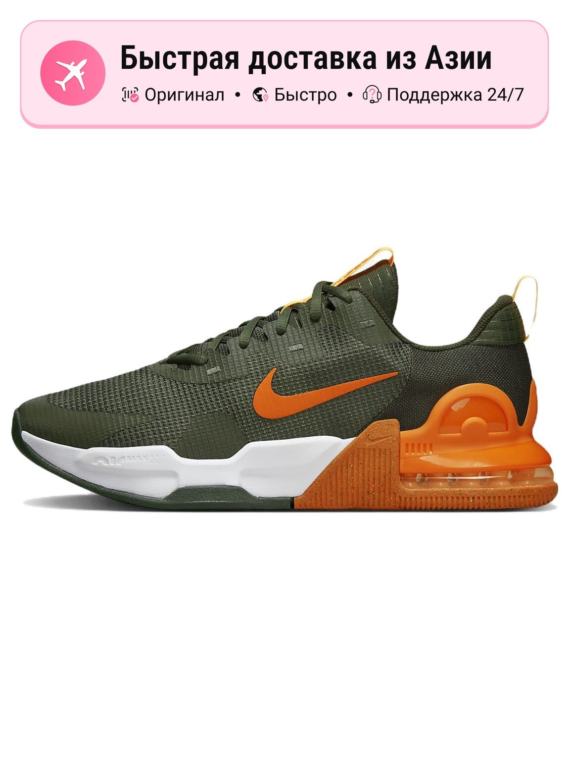 Кроссовки NIKE Air Max Alpha Trainer 5