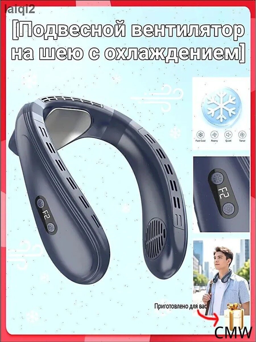 Портативный вентилятор MZM-20260508150302912, синий, безлопастной, с дисплеем