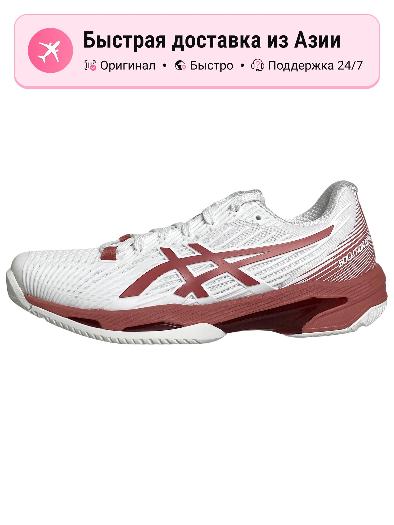Кроссовки ASICS Solution Speed FF 2