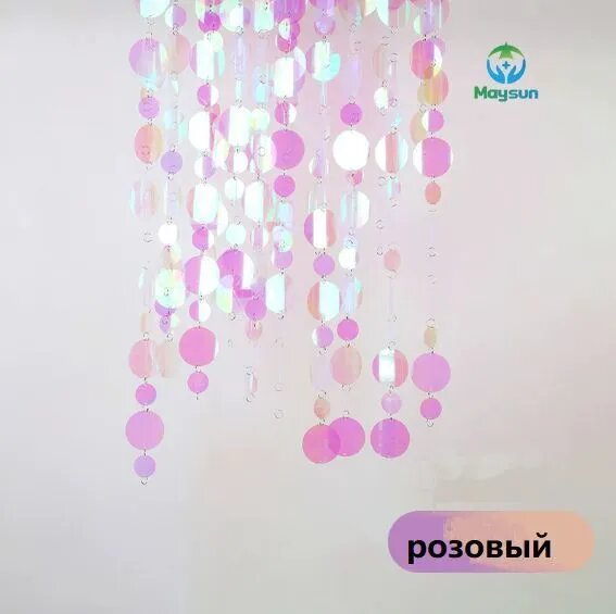 Дождик 100 см светло-розовый 10 шт
