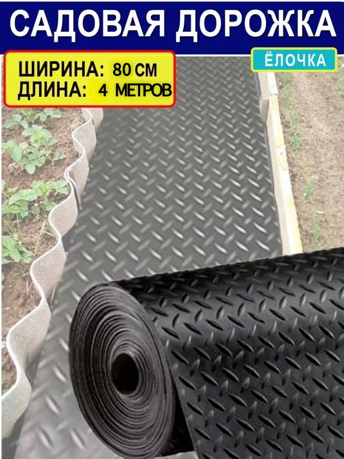 Садовый настил, влагостойкое покрытие для садовых дорожек, террас и зон отдыха на участке