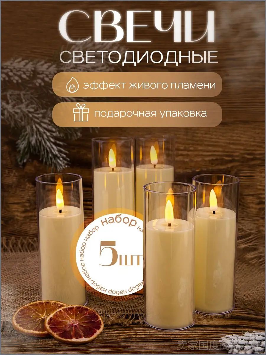 Свечи поминальные "Не содержит отдушек" 15 см х 5.5 см 5 шт