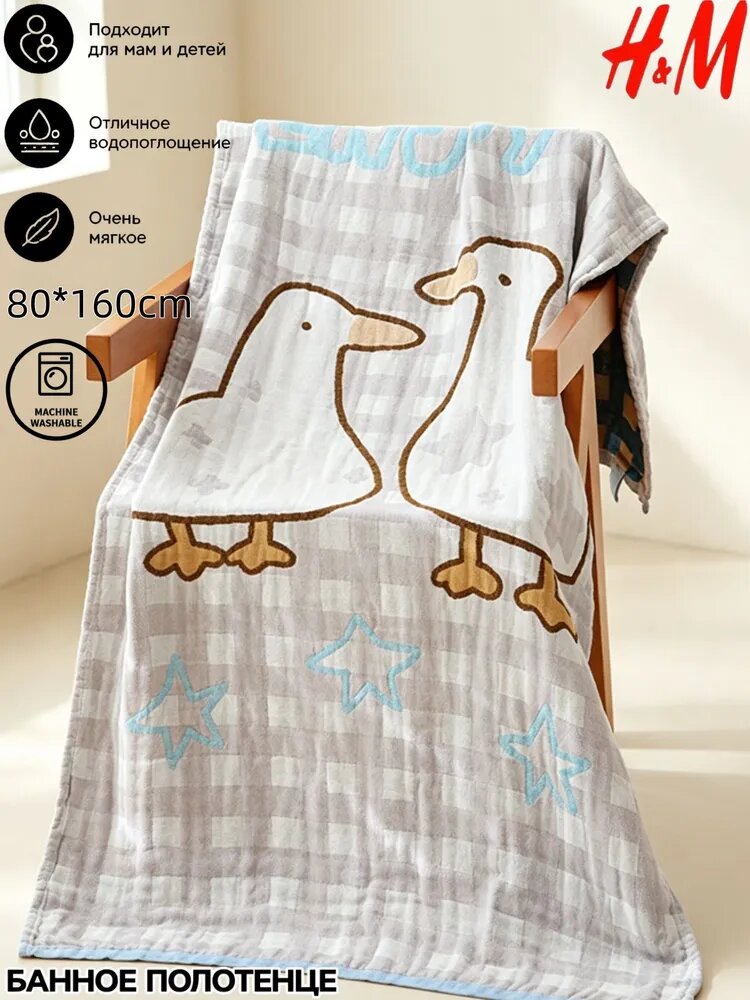 H&M Полотенце банное 80x160 см, хлопок, разноцветный, 1 шт